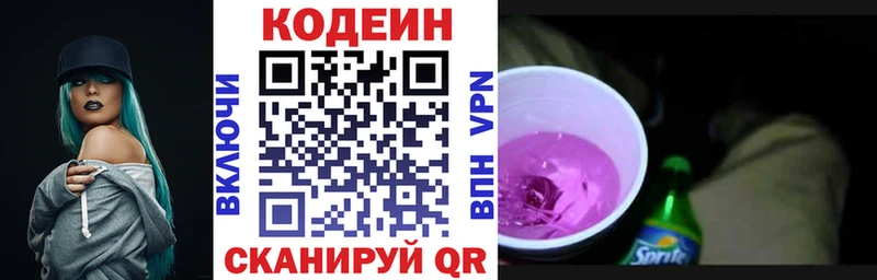 MEGA   сколько стоит  Зуевка  Codein Purple Drank 