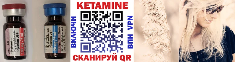 КЕТАМИН VHQ  купить наркоту  Зуевка 