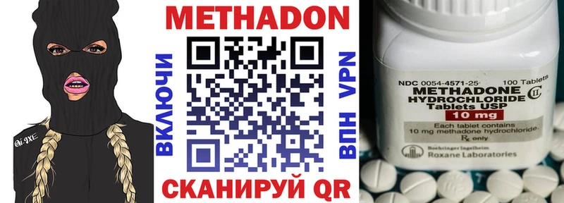 нарко площадка телеграм  hydra зеркало  МЕТАДОН белоснежный  Зуевка  что такое  